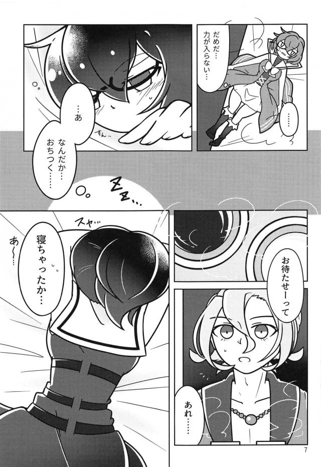 !!SLEEPING!! <> 006