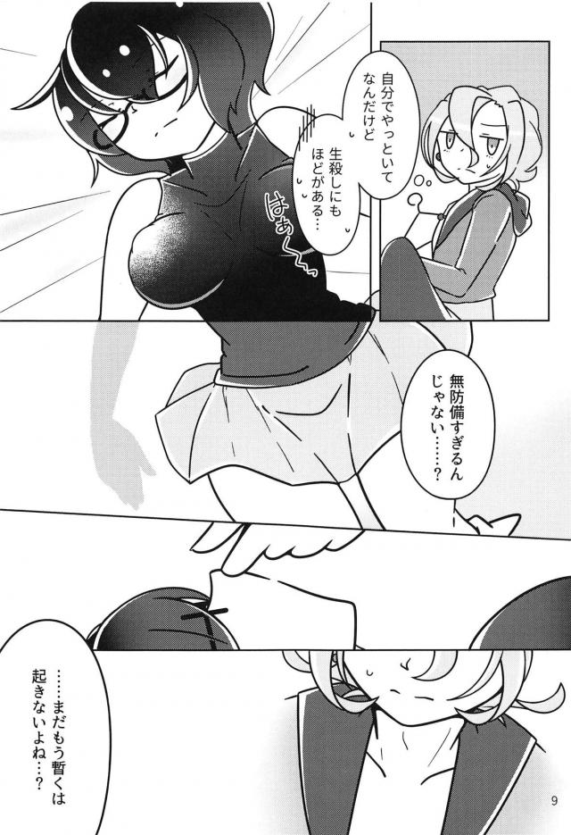 !!SLEEPING!! <> 008