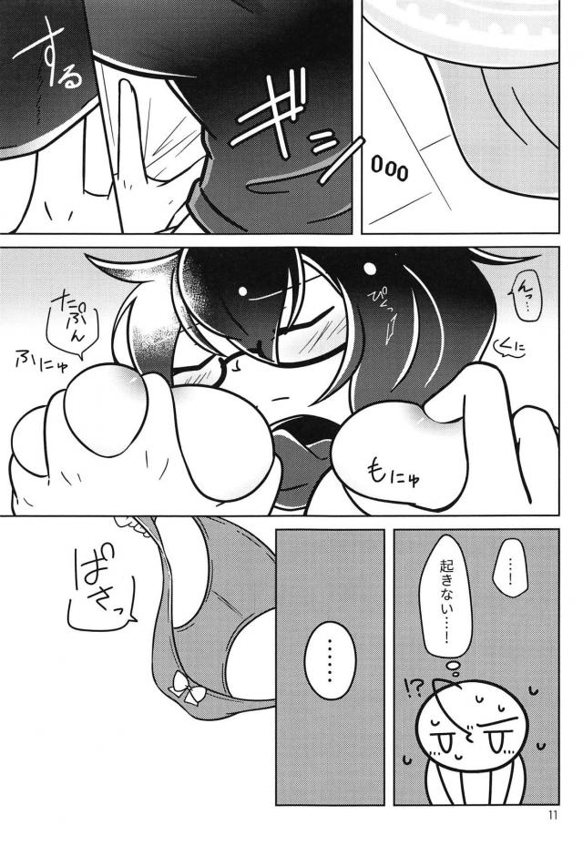 !!SLEEPING!! <> 010