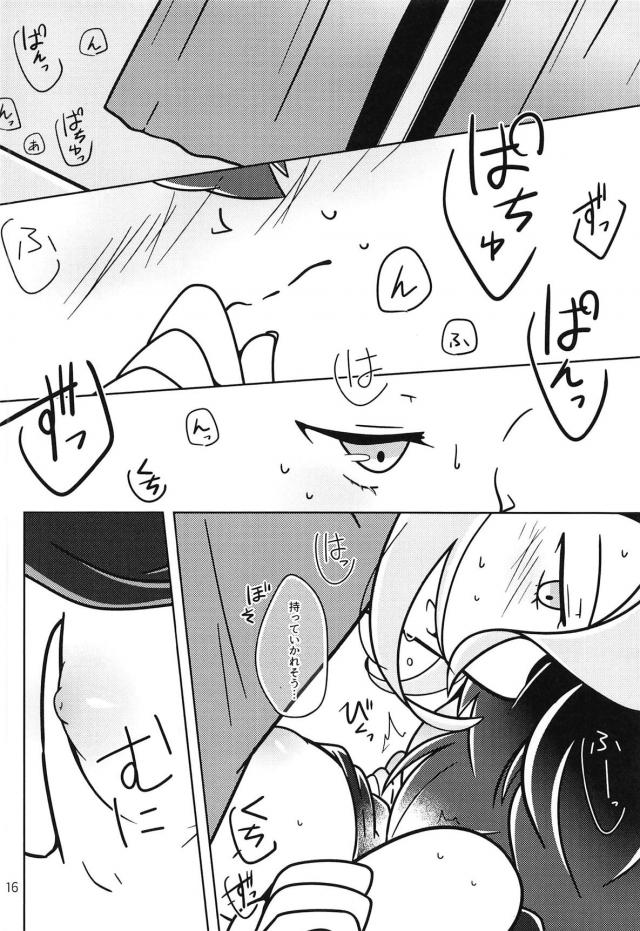 !!SLEEPING!! <> 015