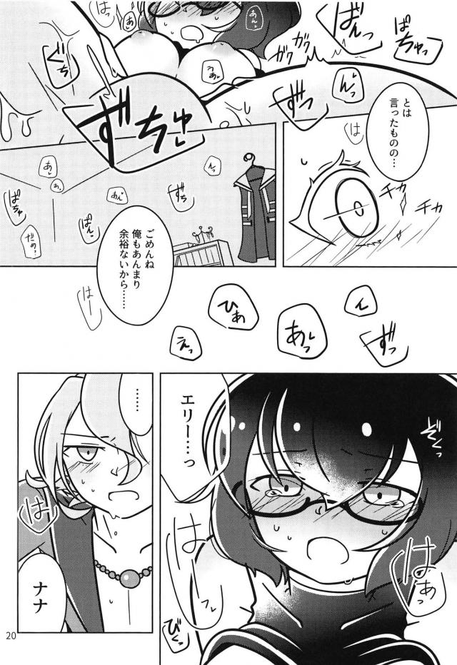 !!SLEEPING!! <> 019