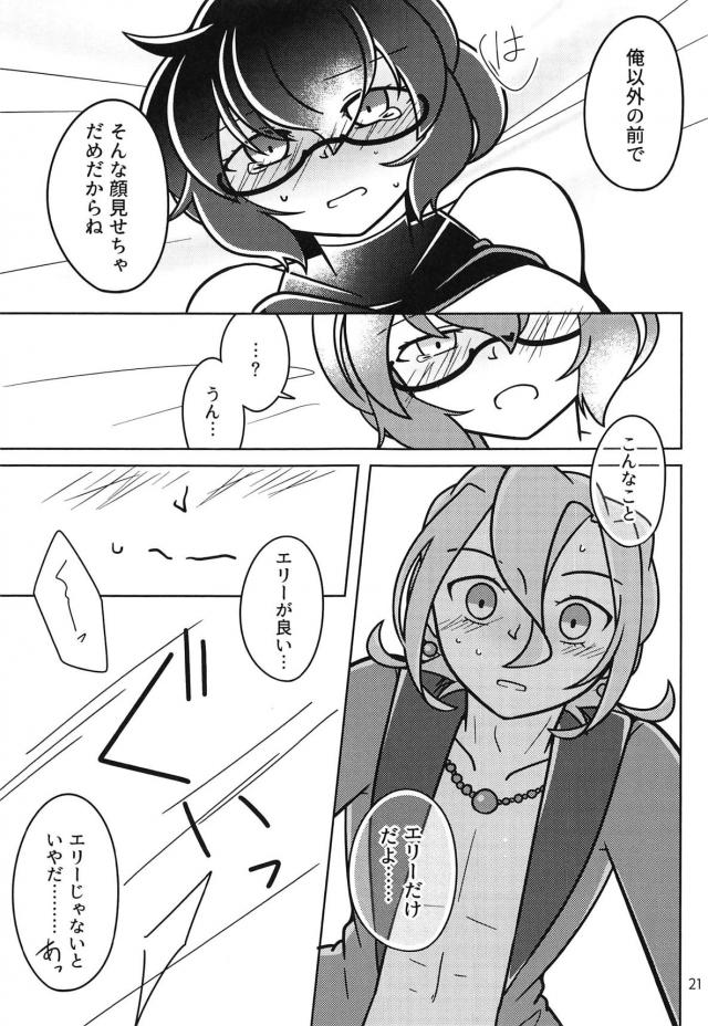 !!SLEEPING!! <> 020