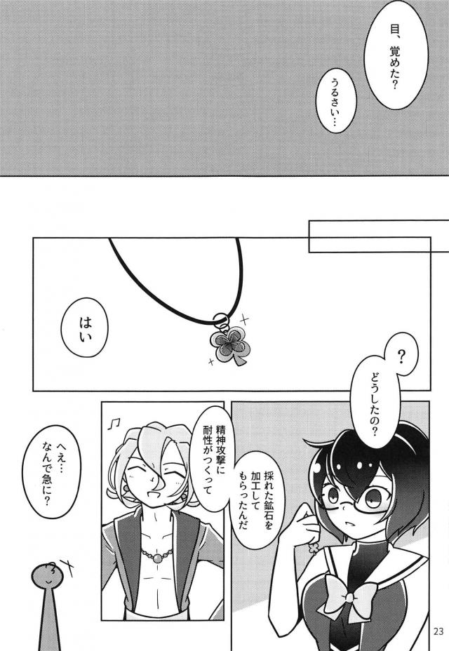 !!SLEEPING!! <> 022