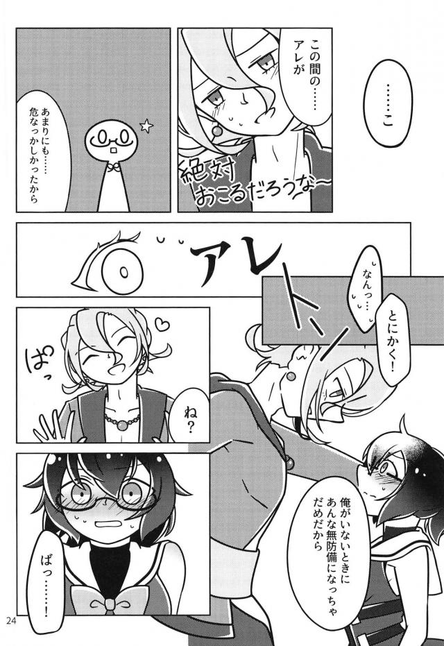 !!SLEEPING!! <> 023