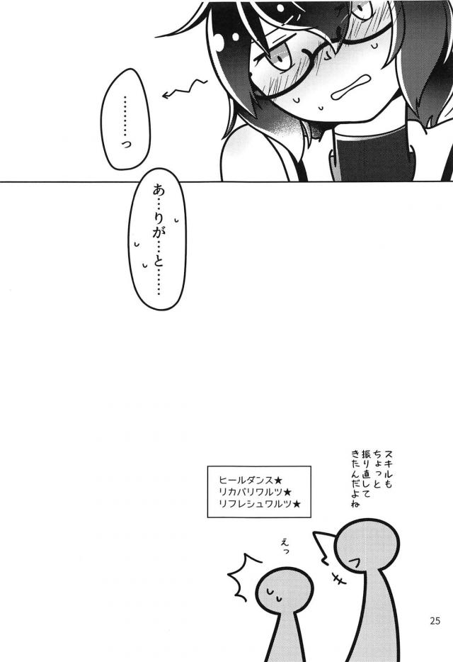 !!SLEEPING!! <> 024