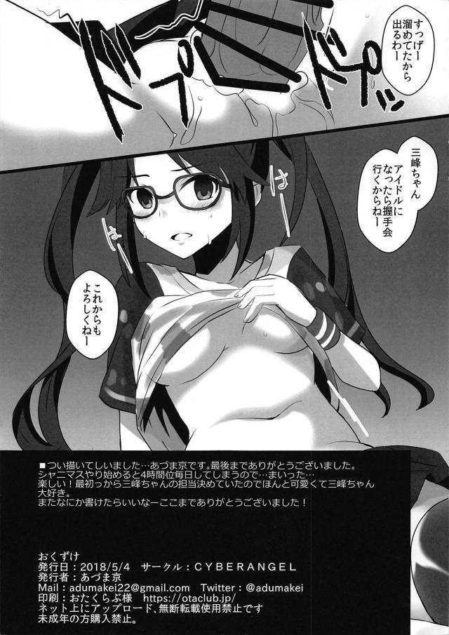 ドルヲタオフパコでしよう！ <> 007