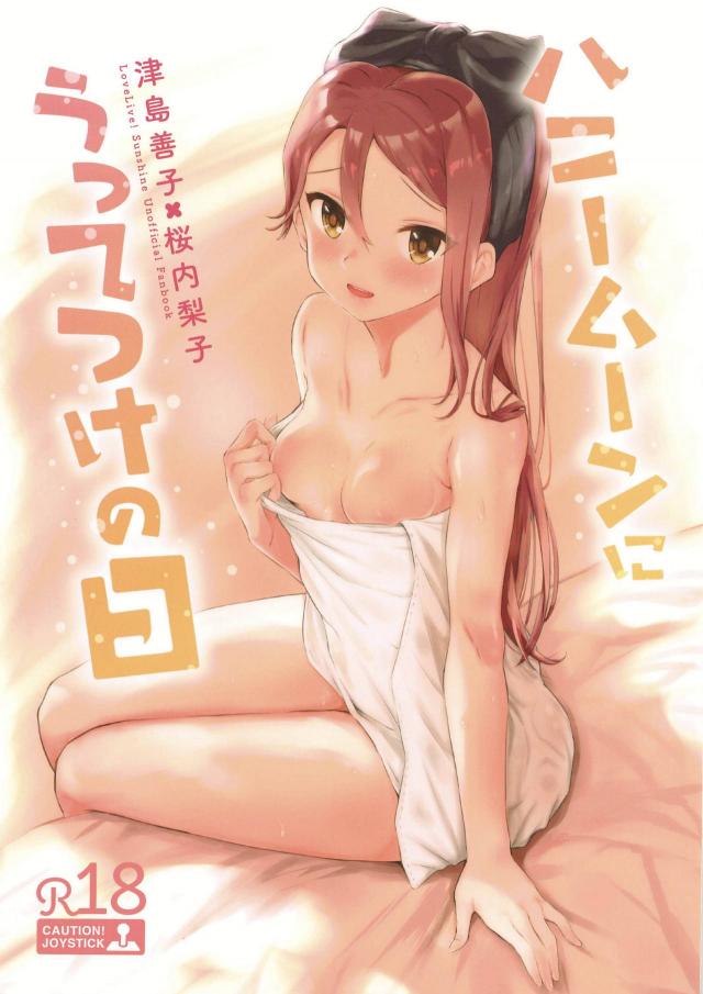 犬とうさぎのふたなり百合ックス <> 1