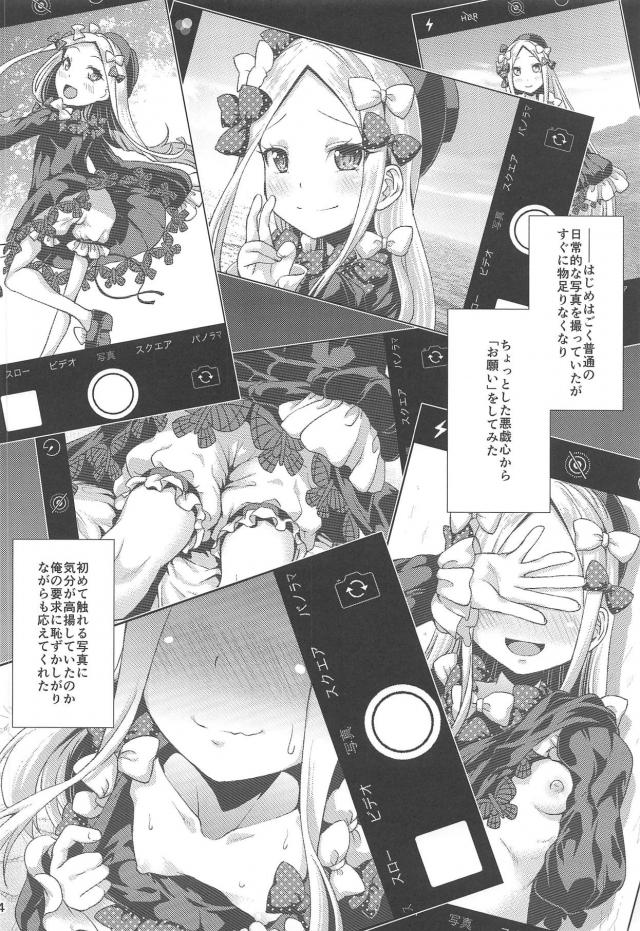 天井まで潮吹いちゃう！アビーと激トロ濃厚セックス <> 003