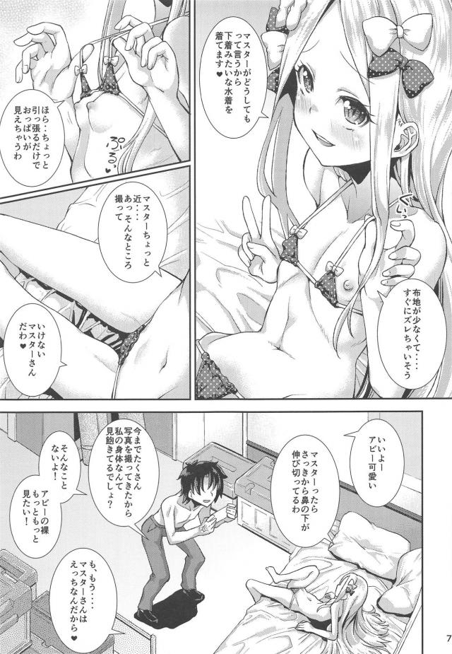 天井まで潮吹いちゃう！アビーと激トロ濃厚セックス <> 006