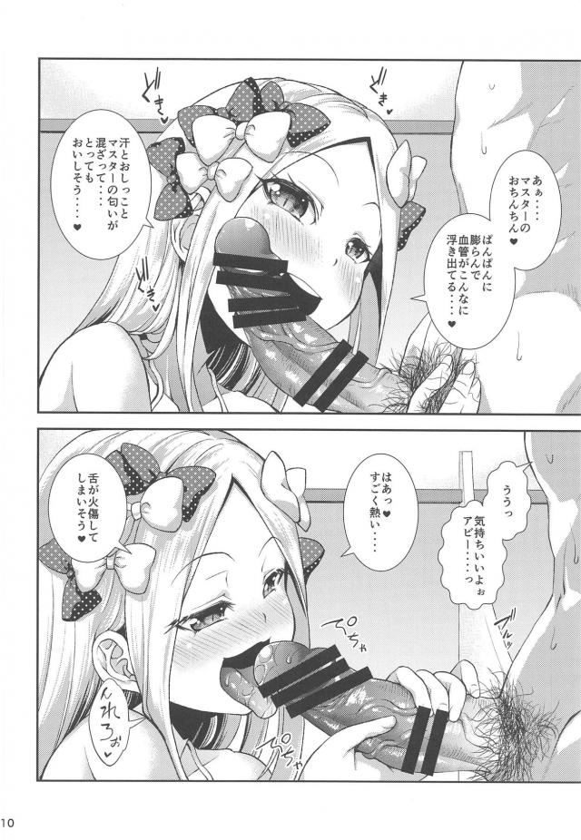 天井まで潮吹いちゃう！アビーと激トロ濃厚セックス <> 009