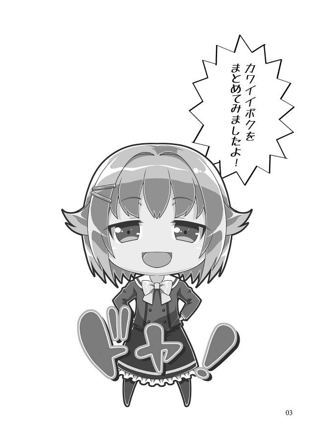 エロ少なめ幸子多めなギャグコメ総集編 <> 002