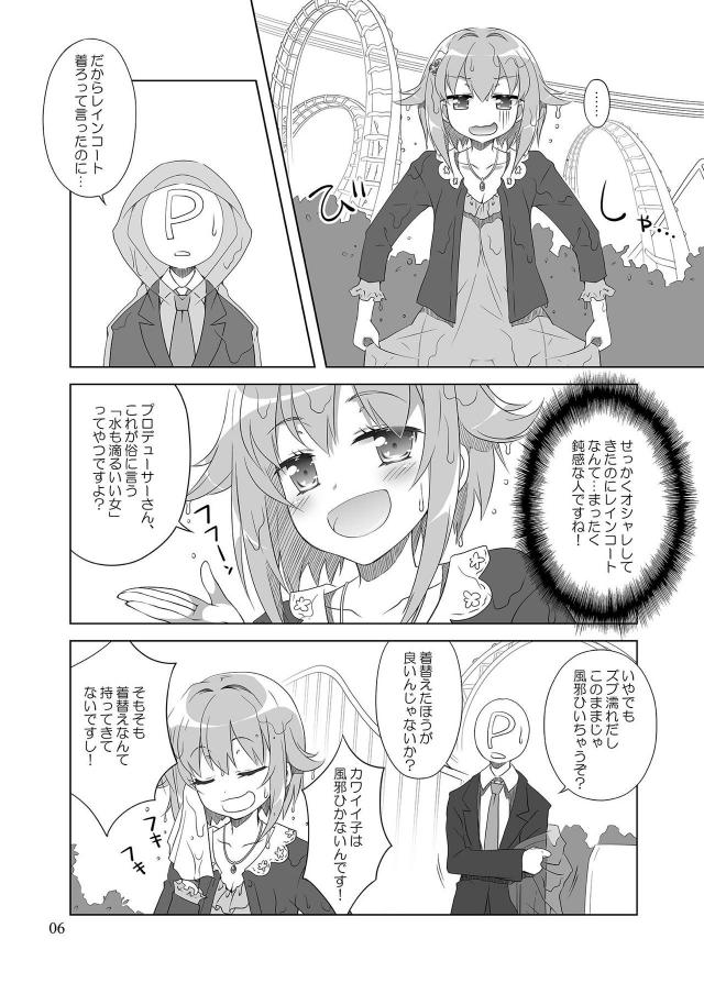 エロ少なめ幸子多めなギャグコメ総集編 <> 005