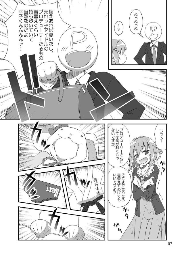 エロ少なめ幸子多めなギャグコメ総集編 <> 006