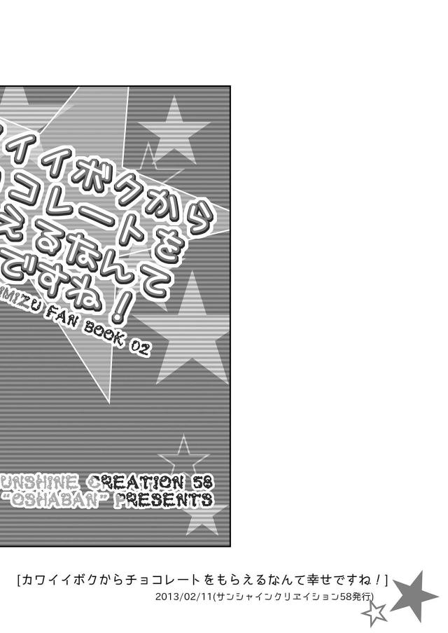 エロ少なめ幸子多めなギャグコメ総集編 <> 019