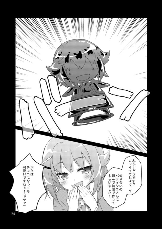 エロ少なめ幸子多めなギャグコメ総集編 <> 023