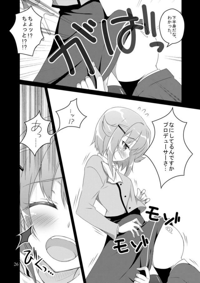 エロ少なめ幸子多めなギャグコメ総集編 <> 025