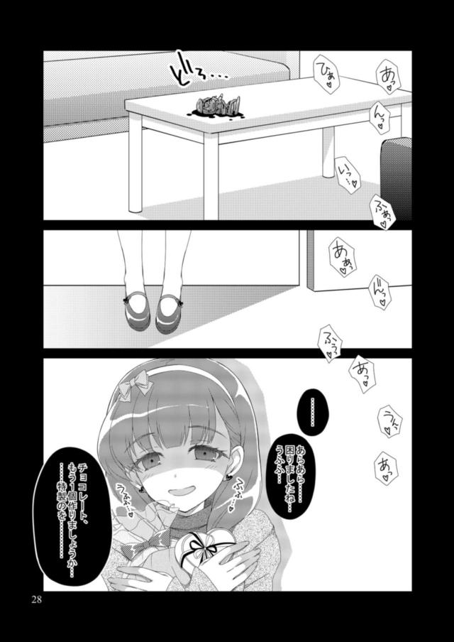 エロ少なめ幸子多めなギャグコメ総集編 <> 027