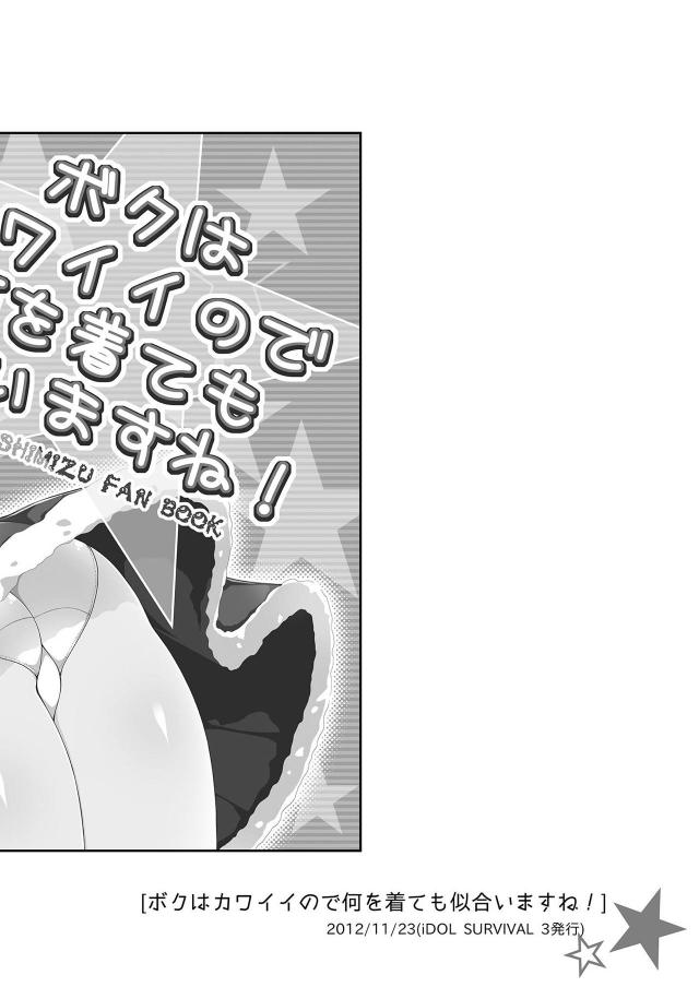 エロ少なめ幸子多めなギャグコメ総集編 <> 029