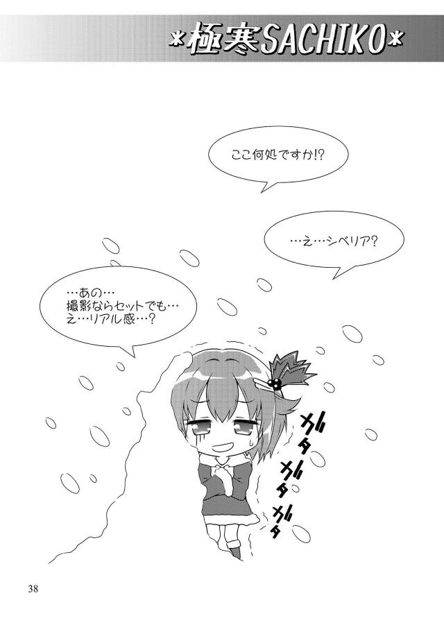 エロ少なめ幸子多めなギャグコメ総集編 <> 037