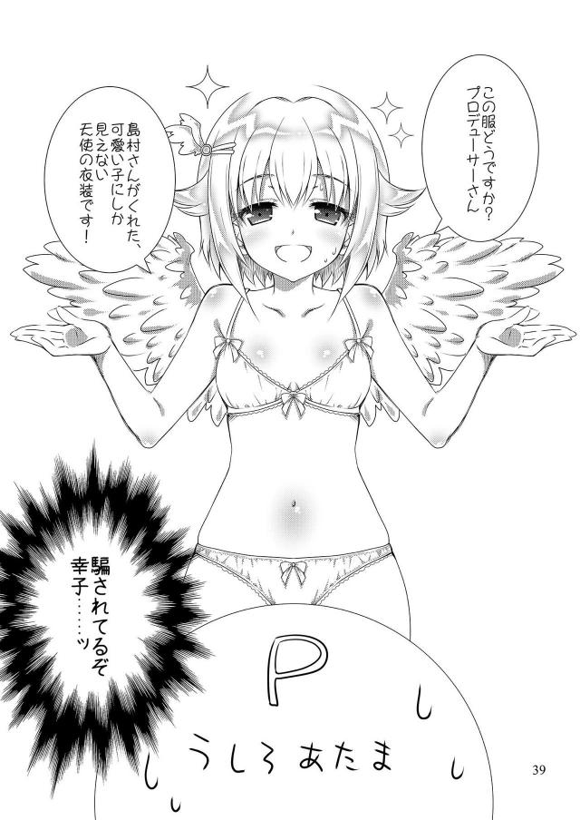 エロ少なめ幸子多めなギャグコメ総集編 <> 038