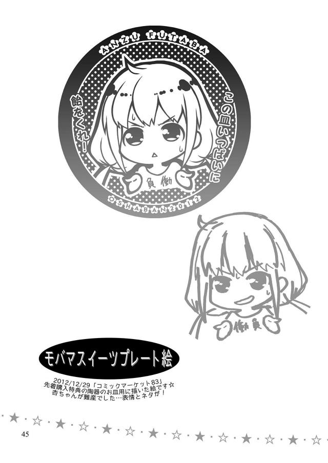 エロ少なめ幸子多めなギャグコメ総集編 <> 044