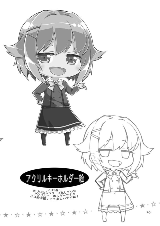 エロ少なめ幸子多めなギャグコメ総集編 <> 045