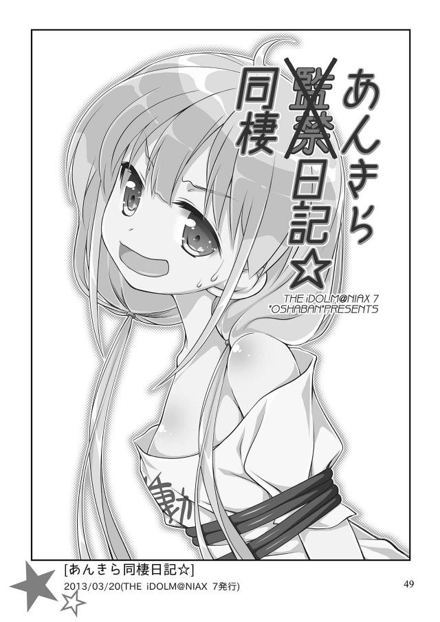 エロ少なめ幸子多めなギャグコメ総集編 <> 048