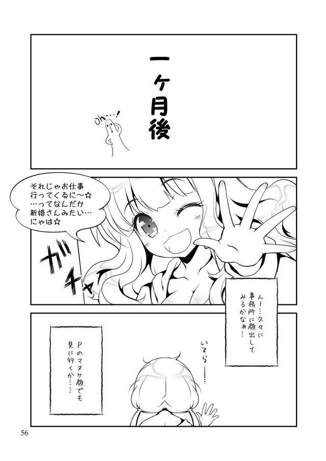 エロ少なめ幸子多めなギャグコメ総集編 <> 055