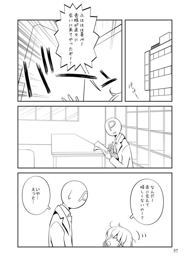 エロ少なめ幸子多めなギャグコメ総集編 <> 056