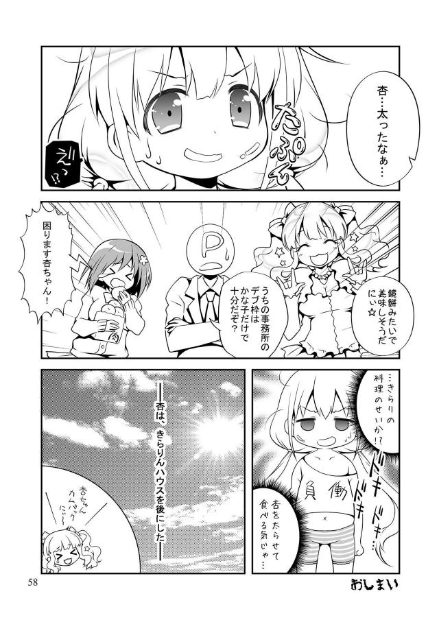エロ少なめ幸子多めなギャグコメ総集編 <> 057