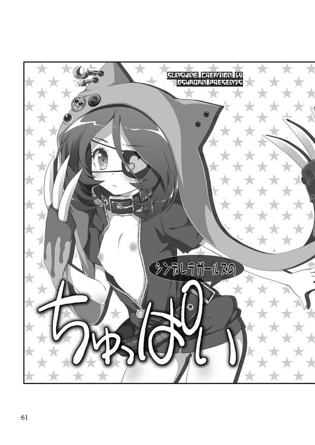 エロ少なめ幸子多めなギャグコメ総集編 <> 060