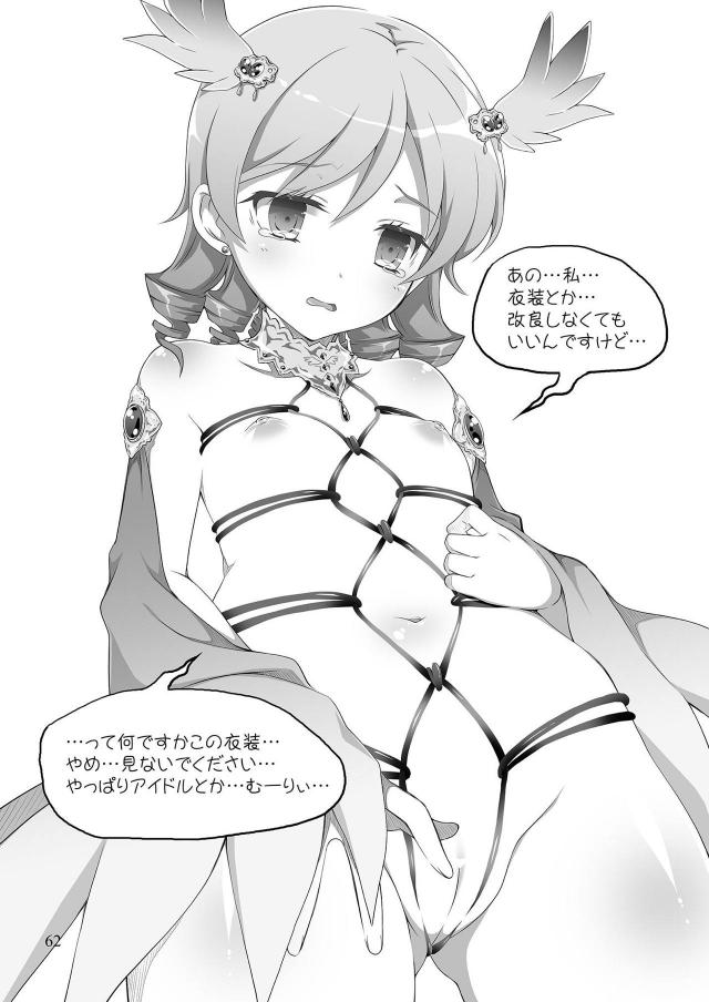 エロ少なめ幸子多めなギャグコメ総集編 <> 061