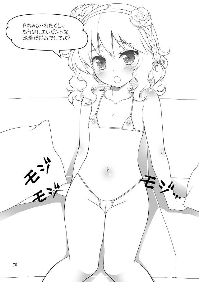 エロ少なめ幸子多めなギャグコメ総集編 <> 069