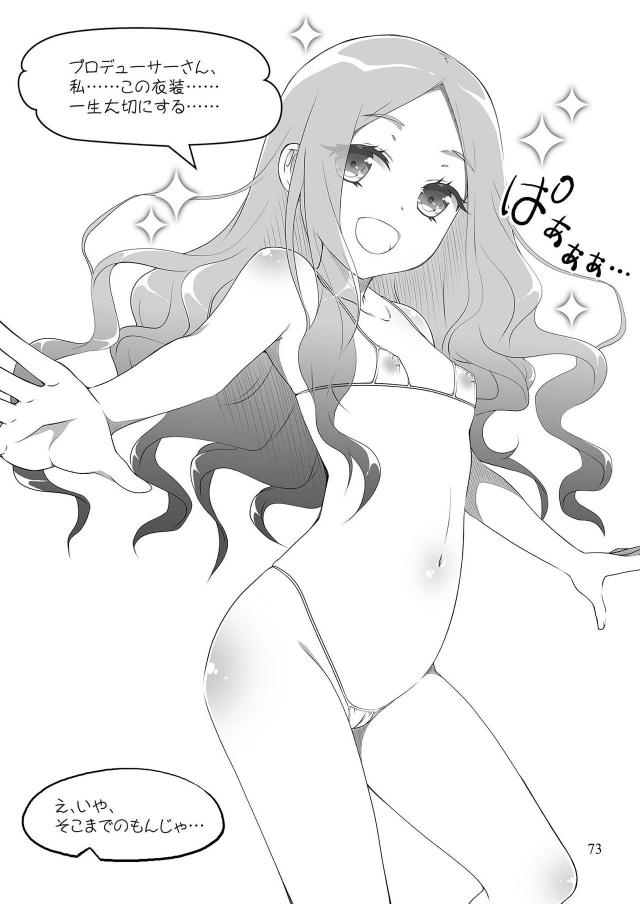 エロ少なめ幸子多めなギャグコメ総集編 <> 072