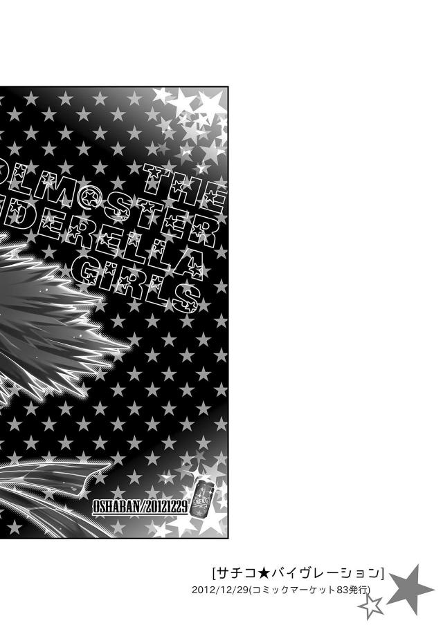 エロ少なめ幸子多めなギャグコメ総集編 <> 077