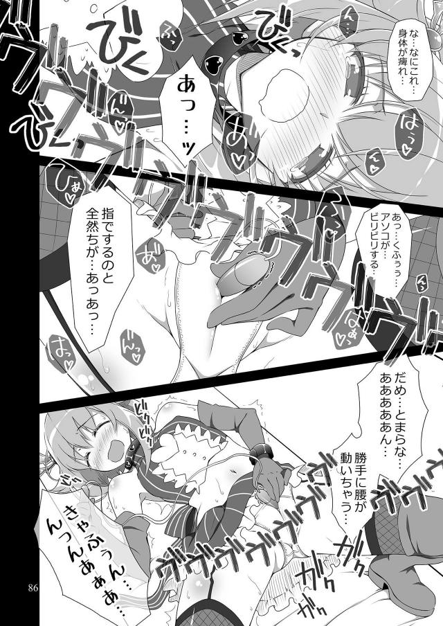 エロ少なめ幸子多めなギャグコメ総集編 <> 085