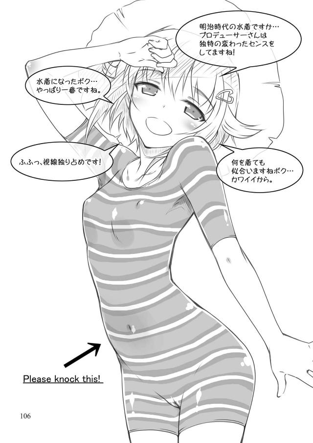 エロ少なめ幸子多めなギャグコメ総集編 <> 105