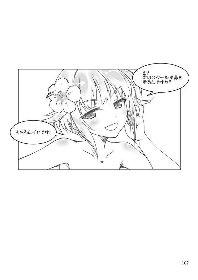エロ少なめ幸子多めなギャグコメ総集編 <> 106