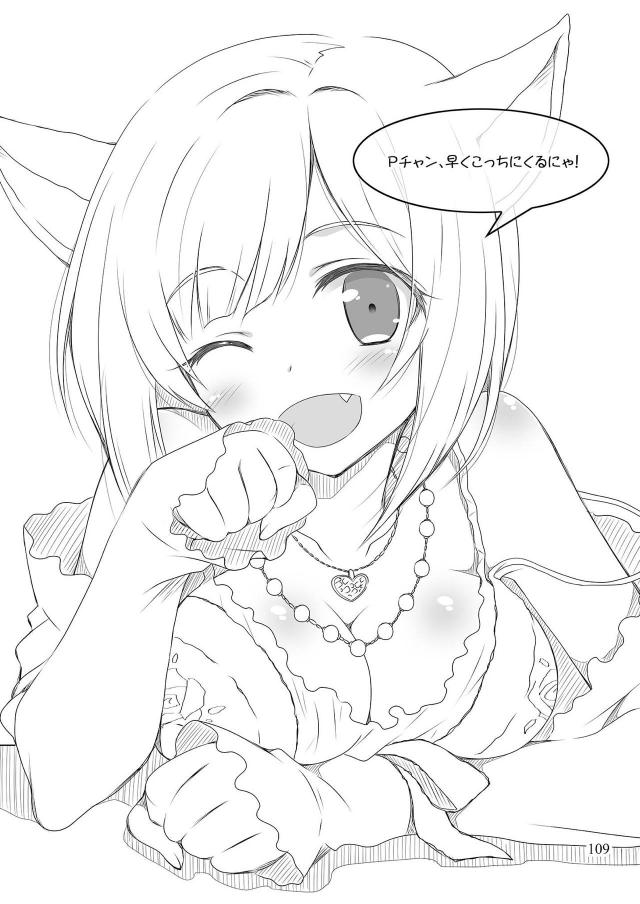 エロ少なめ幸子多めなギャグコメ総集編 <> 108