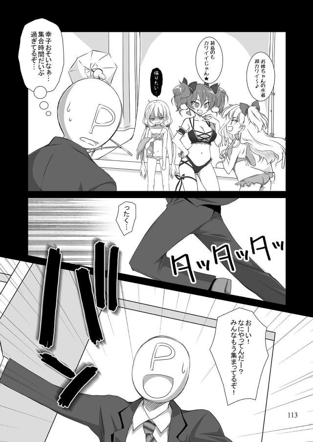 エロ少なめ幸子多めなギャグコメ総集編 <> 112