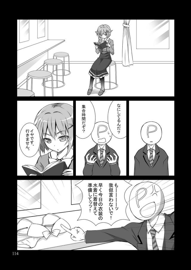 エロ少なめ幸子多めなギャグコメ総集編 <> 113