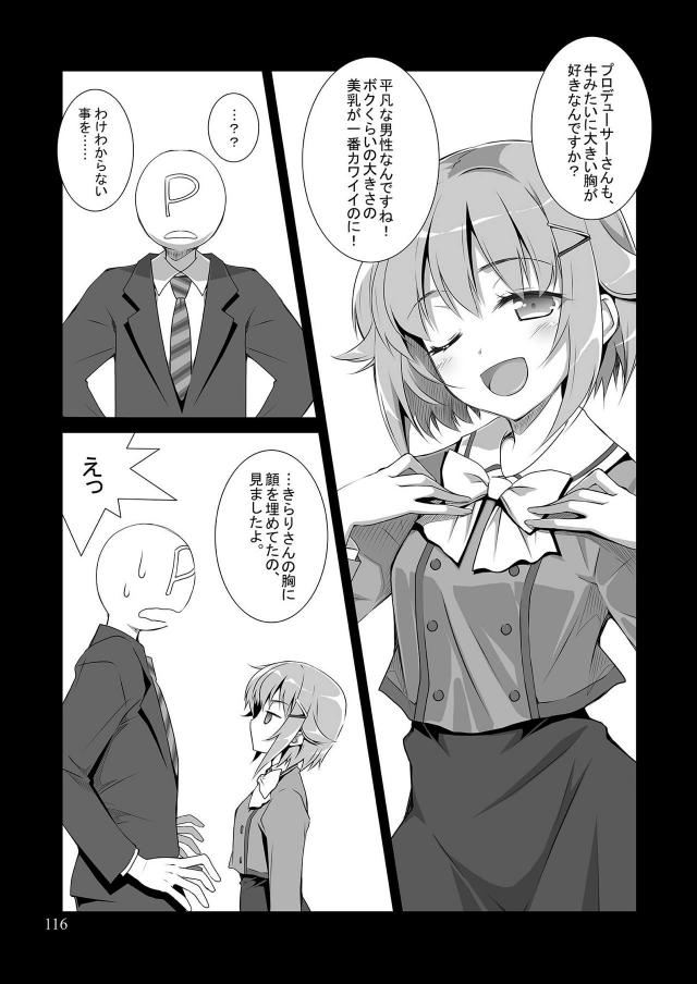 エロ少なめ幸子多めなギャグコメ総集編 <> 115