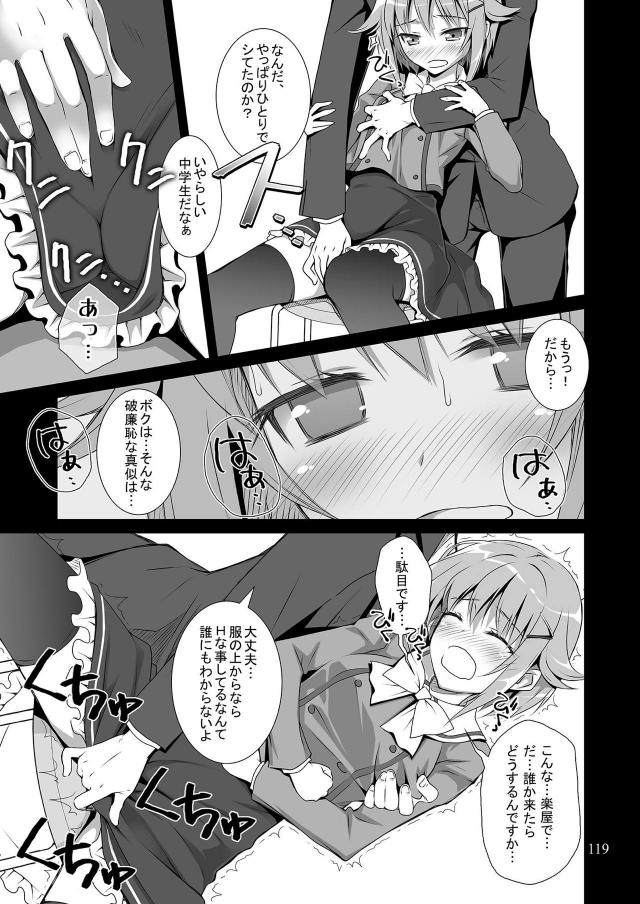 エロ少なめ幸子多めなギャグコメ総集編 <> 118