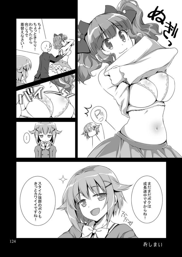 エロ少なめ幸子多めなギャグコメ総集編 <> 123
