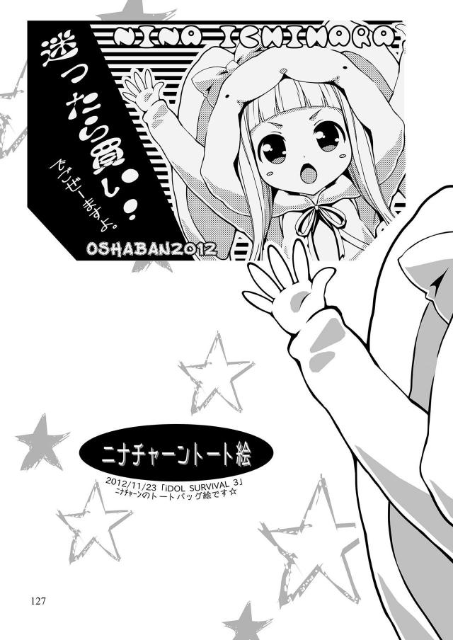エロ少なめ幸子多めなギャグコメ総集編 <> 126
