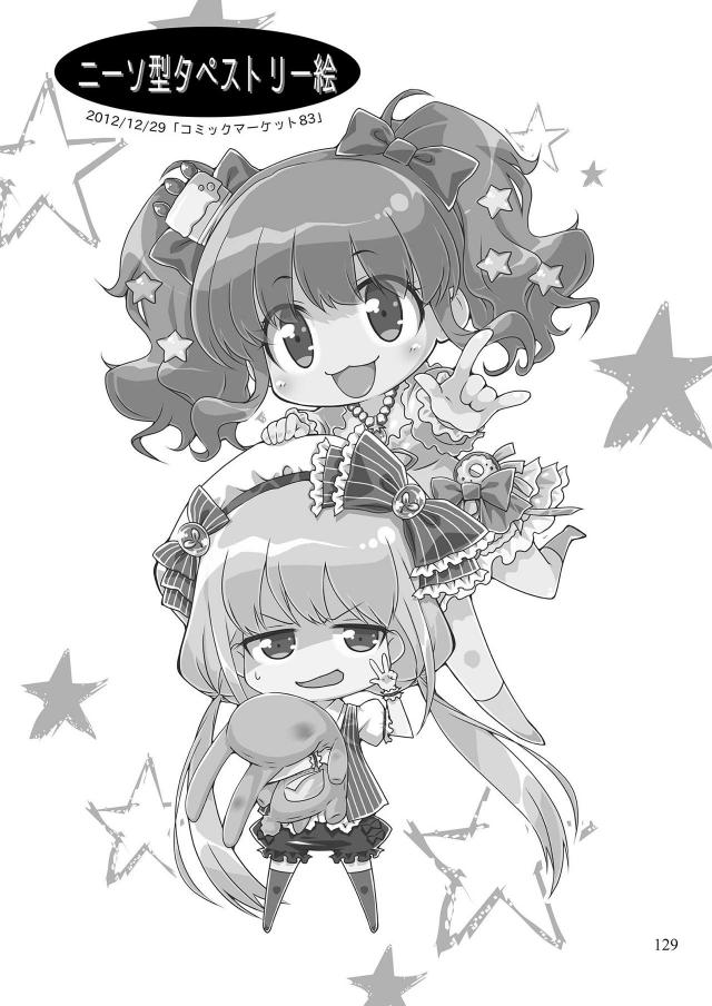 エロ少なめ幸子多めなギャグコメ総集編 <> 128