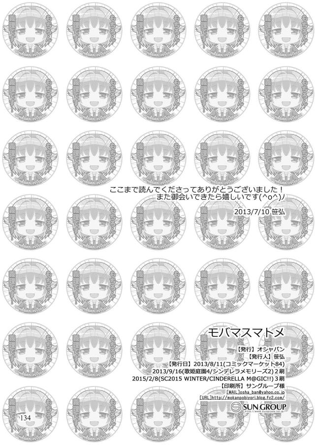 エロ少なめ幸子多めなギャグコメ総集編 <> 133