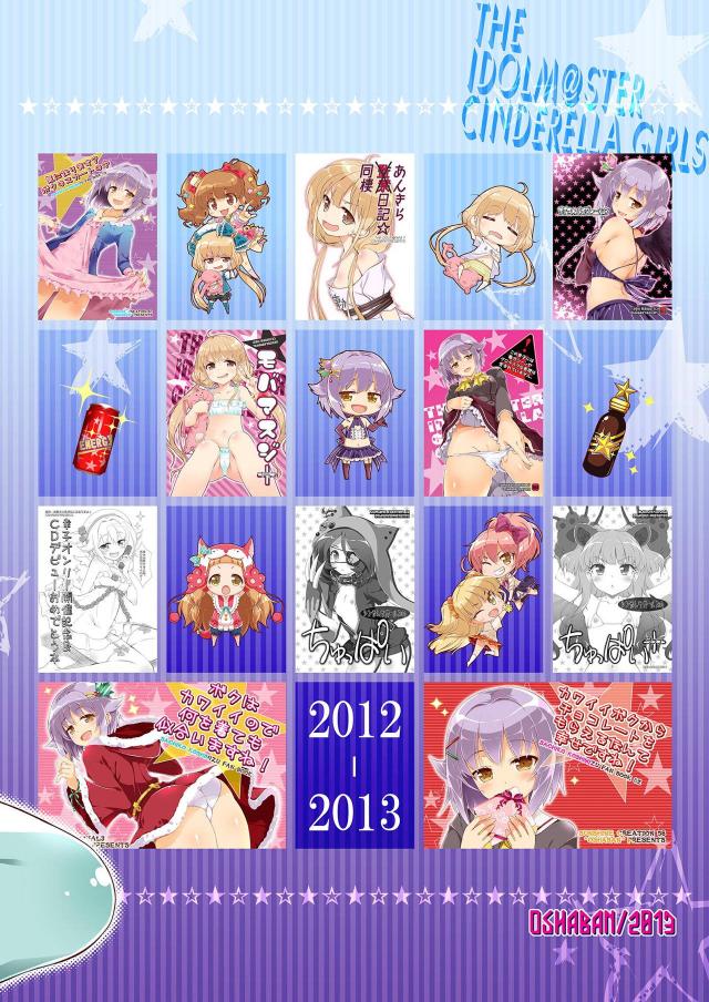 エロ少なめ幸子多めなギャグコメ総集編 <> 134