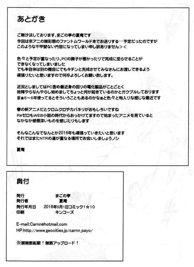 無彩限の短編ラフイラスト本 <> 007
