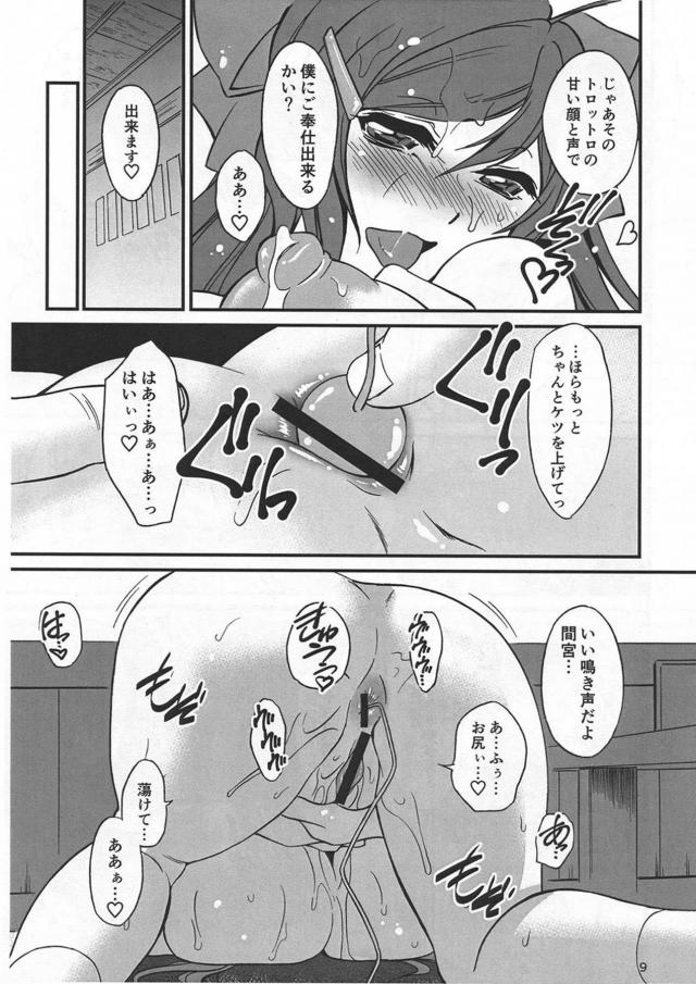 甘味処間宮 <> 008